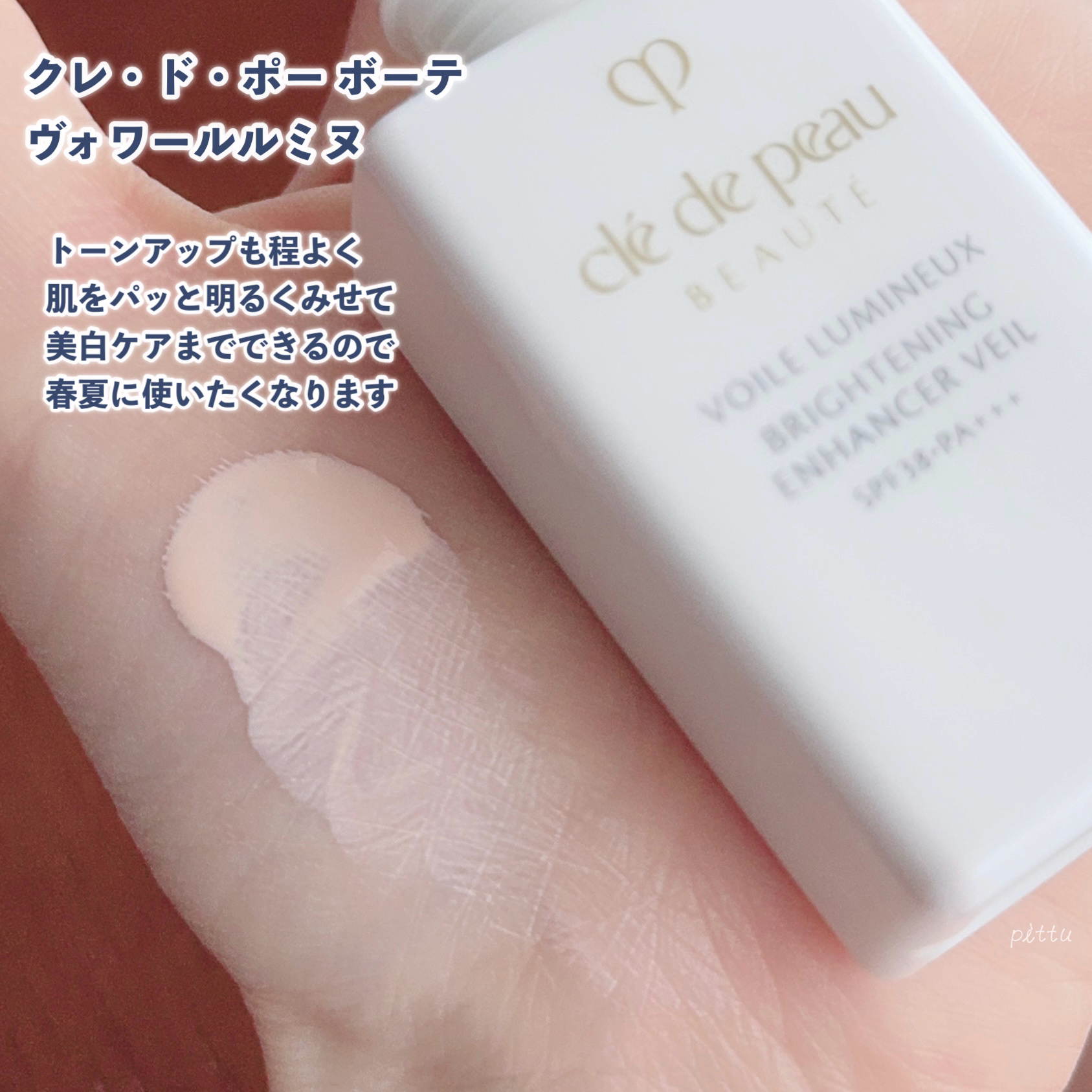 クレドポーボーテ　クレームＵＶ　ｎ　ヴォワールコレクチュールｎ　セット ヴォワールコレクチュールn - プレメイクアップ - メイクアップ