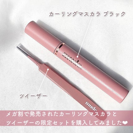 MD インスパイア ボリューム カーリング マスカラ ブラウン/mude/マスカラを使ったクチコミ(2枚目)