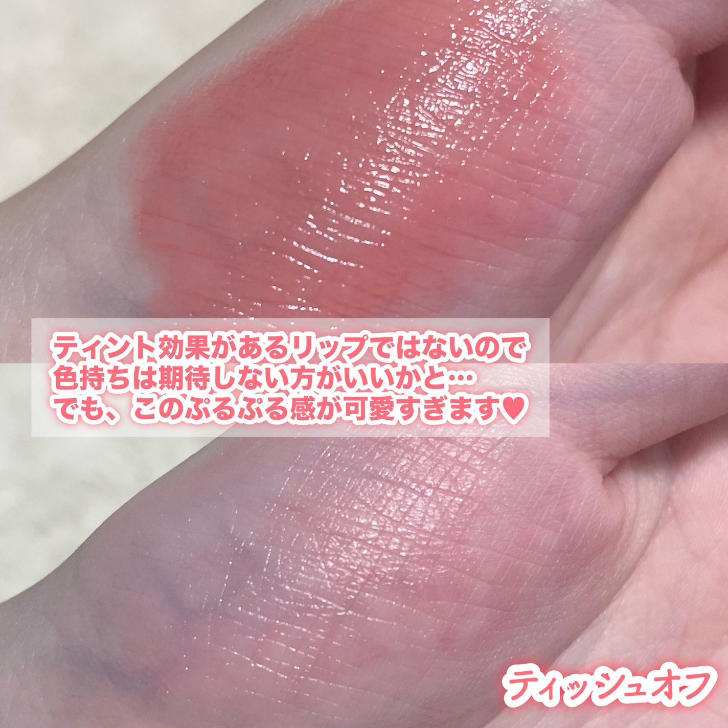 ボンディンググロウリップスティック/Laka/口紅を使ったクチコミ(4枚目)