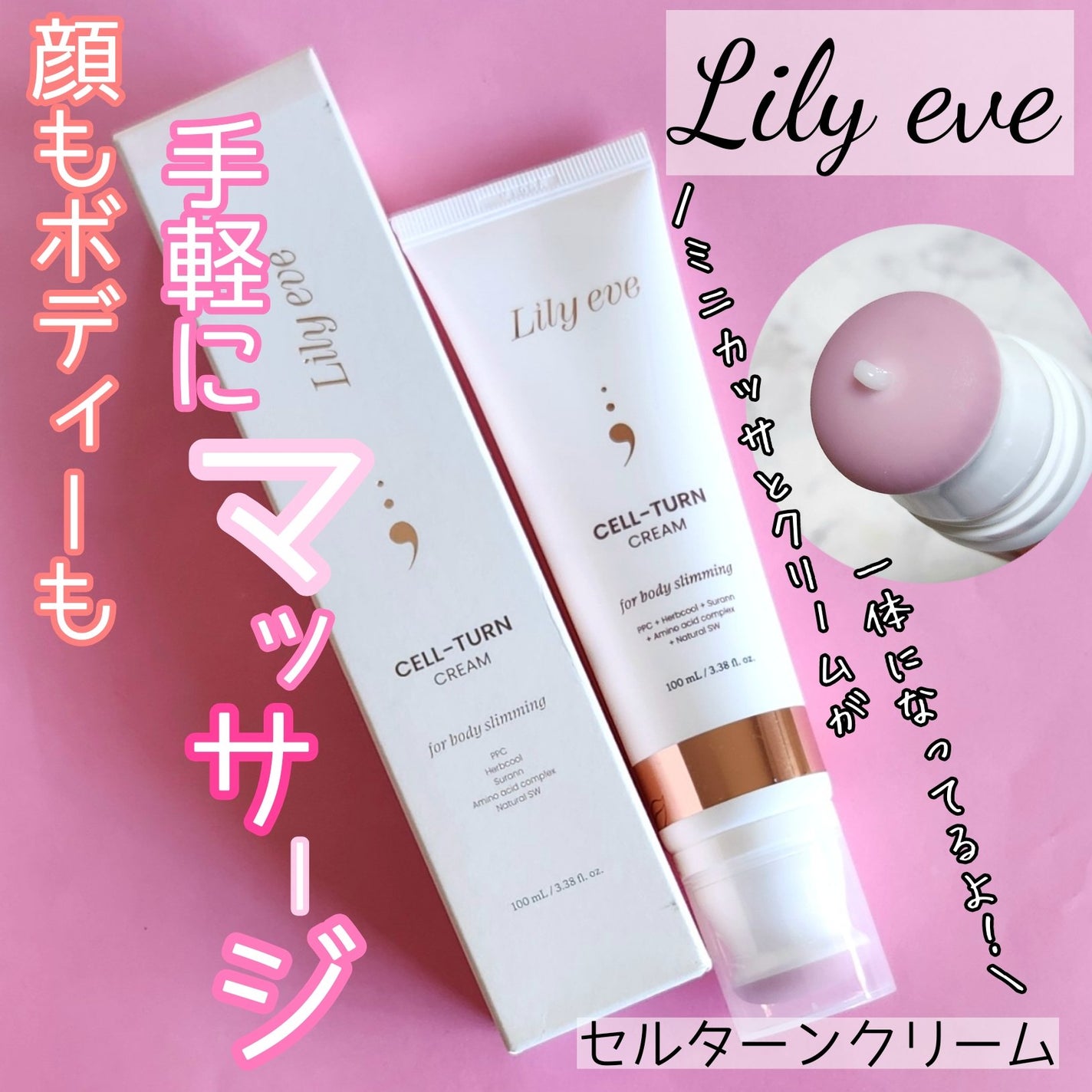 セルターンクリーム 100ml/リリーイブ/フェイスクリームを使ったクチコミ(1枚目)