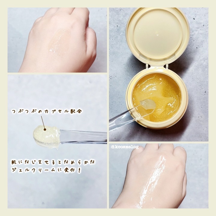 スペシャルジェルクリーム　ＥＸ　（オイルイン）/アクアレーベル/オールインワン化粧品を使ったクチコミ（3枚目）