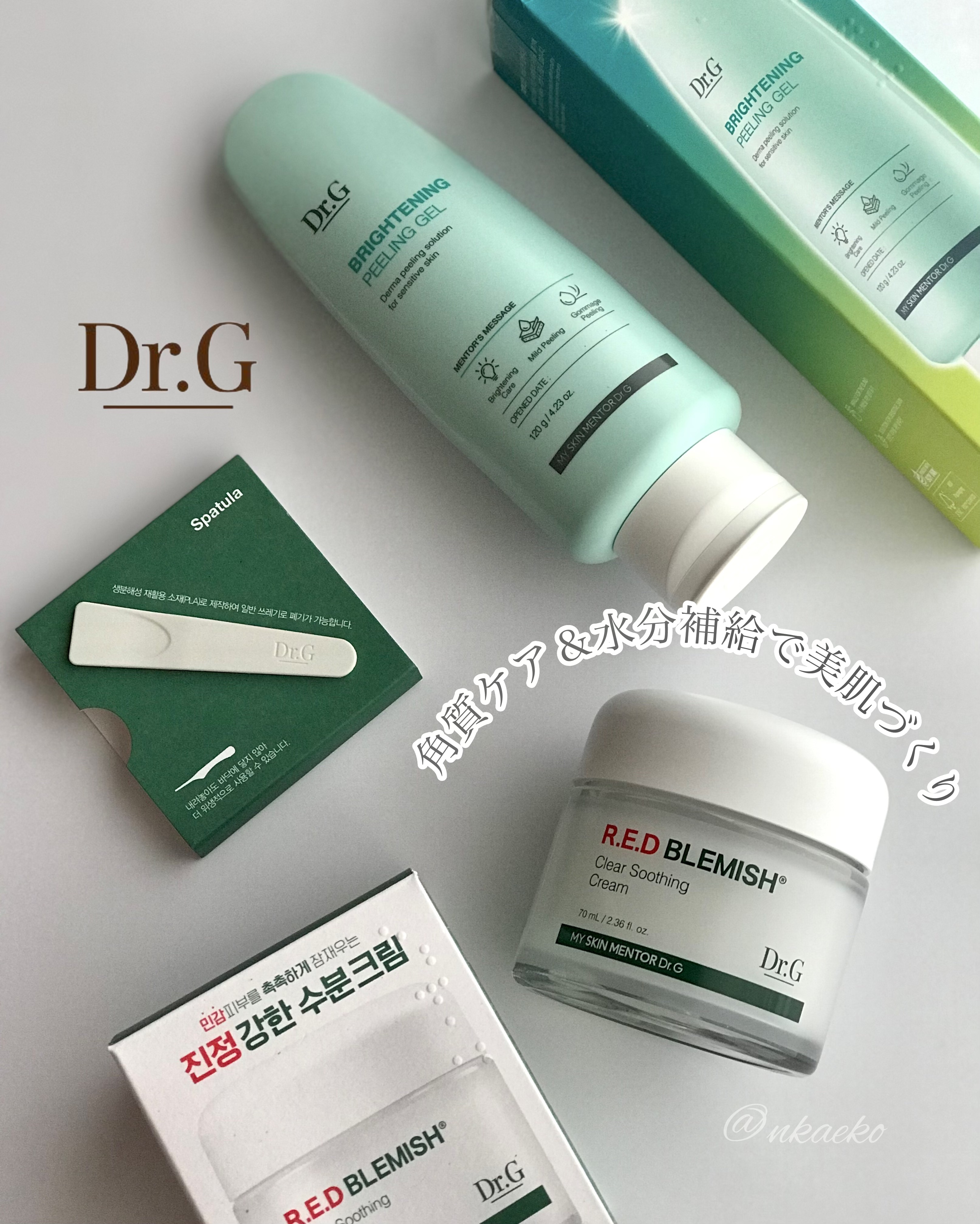 ブライトニングピーリングジェル/Dr.G/ピーリングを使ったクチコミ（1枚目）