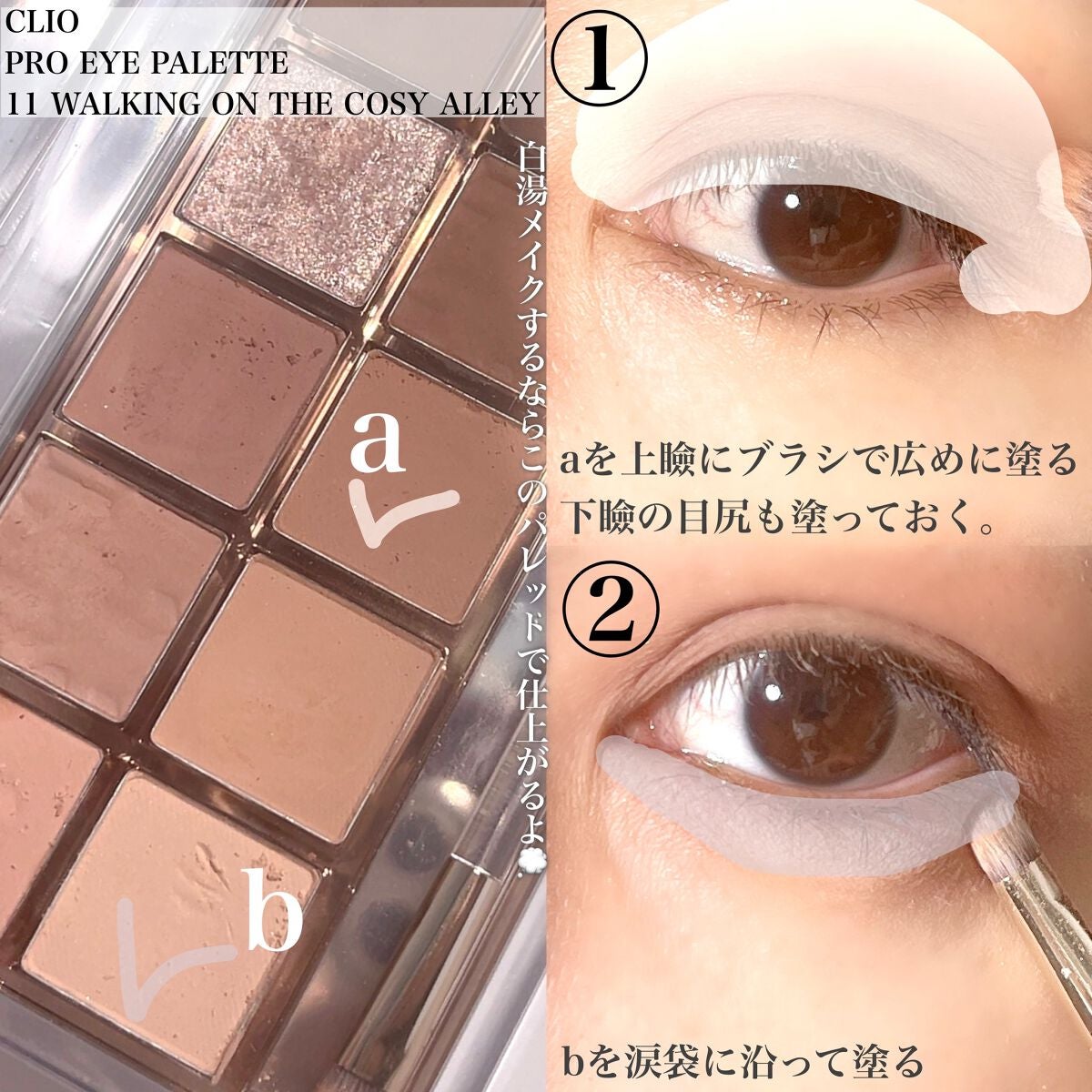 Pickmi.Beauty on LIPS 「💭🥛💭🥛💭🥛💭🥛💭白湯メイクって?💭中華メイクのnextブレイ..」(4枚目)