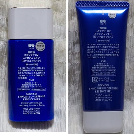 雪肌精 スキンケア UV エッセンス ジェル/雪肌精/日焼け止めジェルを使ったクチコミ(7枚目)