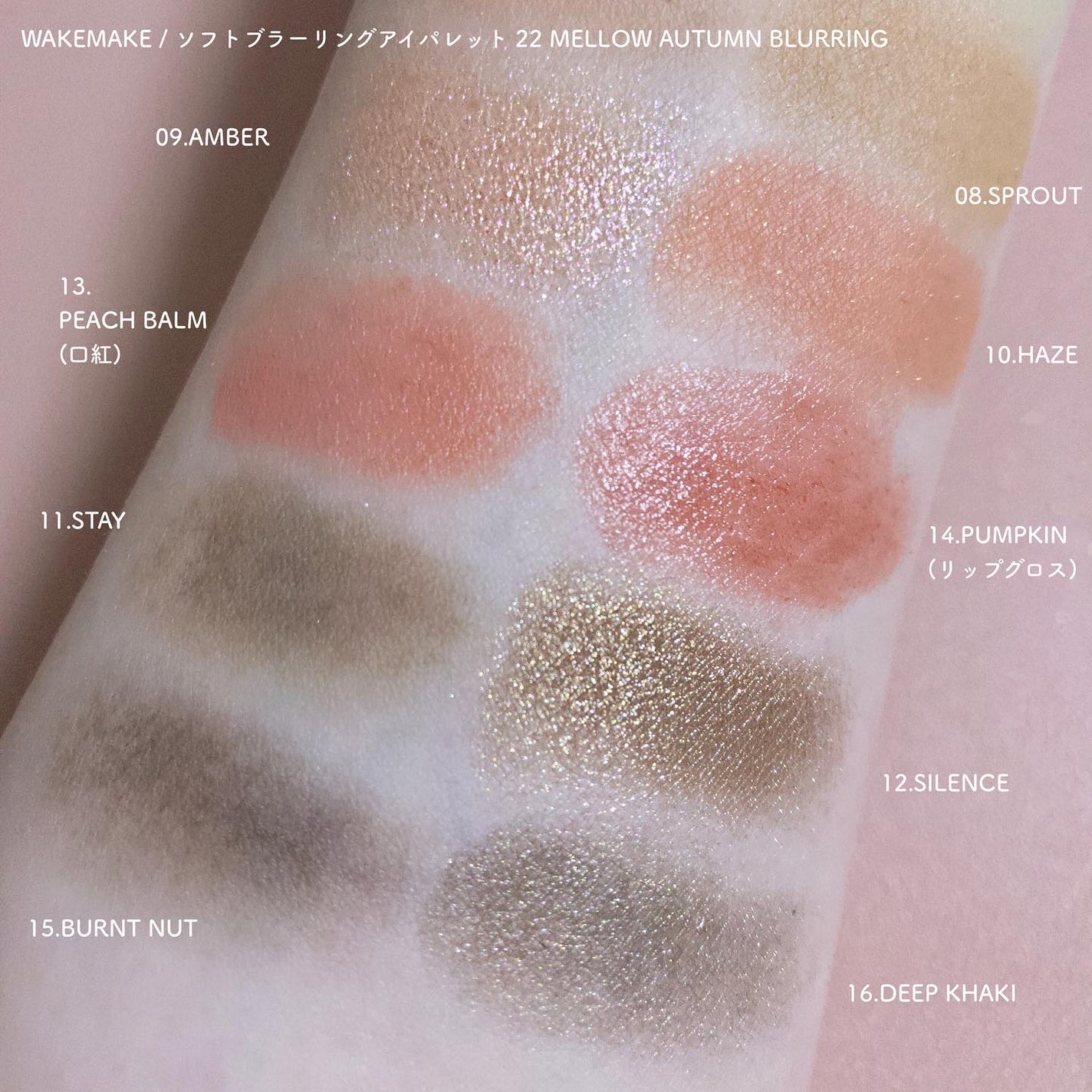 ソフトブラーリングアイパレット/wakemake/アイシャドウパレットを使ったクチコミ(9枚目)