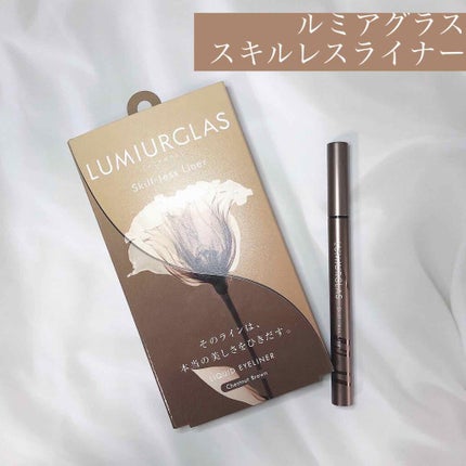 スキルレスライナー/LUMIURGLAS/リキッドアイライナーを使ったクチコミ(1枚目)