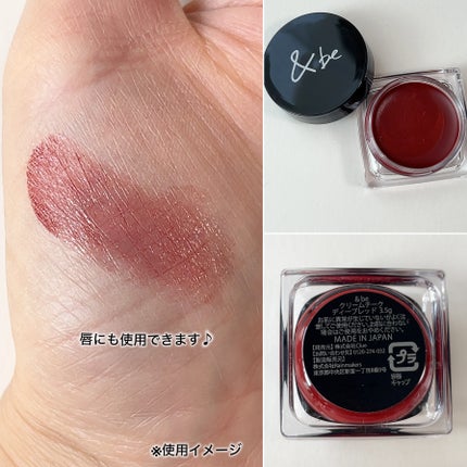 &be クリームチーク/&be/ジェル・クリームチークを使ったクチコミ(2枚目)