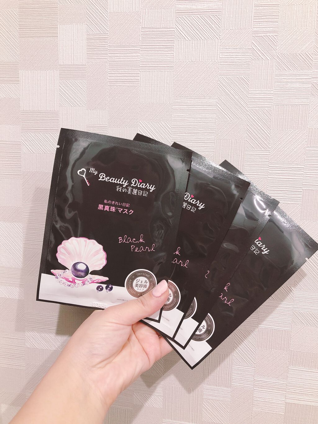 黒真珠マスク/我的美麗日記/シートマスク・パックを使ったクチコミ(1枚目)