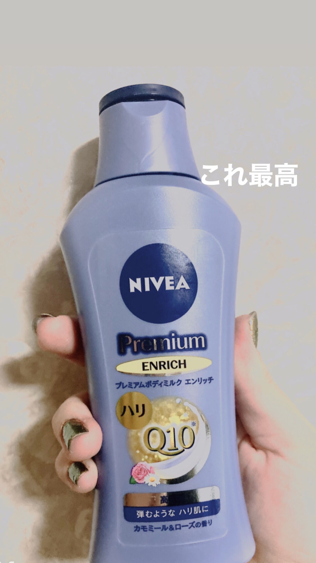 プレミアムボディミルク ホワイトニング【医薬部外品】		/ニベア/ボディミルクを使ったクチコミ（1枚目）