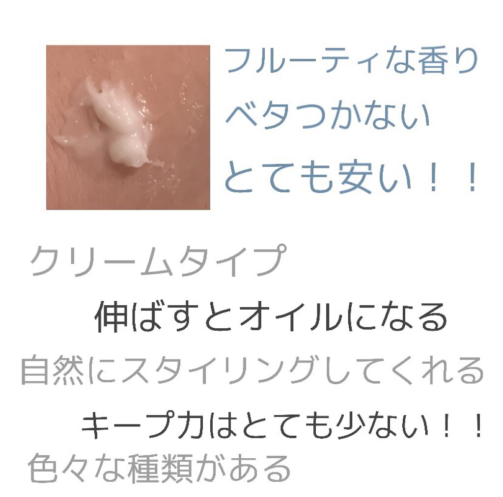 ＃ニュアンスデザインワックス/ルシードエル/ヘアワックス・クリームを使ったクチコミ（2枚目）