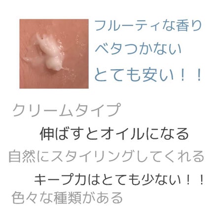 #ナチュラルメイクワックス/ルシードエル/ヘアワックス・クリームを使ったクチコミ(2枚目)