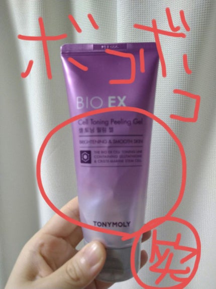 TONY MOLY cell toning pelling gel/TONYMOLY/ピーリングを使ったクチコミ(4枚目)