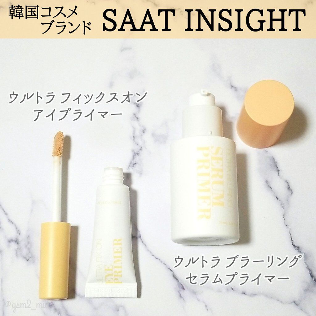 ウルトラ フィックスオン アイ プライマー/saat insight/アイシャドウベースを使ったクチコミ（2枚目）