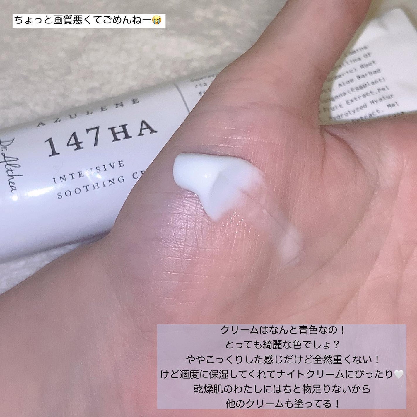 147バリアクリーム/Dr.Althea/フェイスクリームを使ったクチコミ(7枚目)