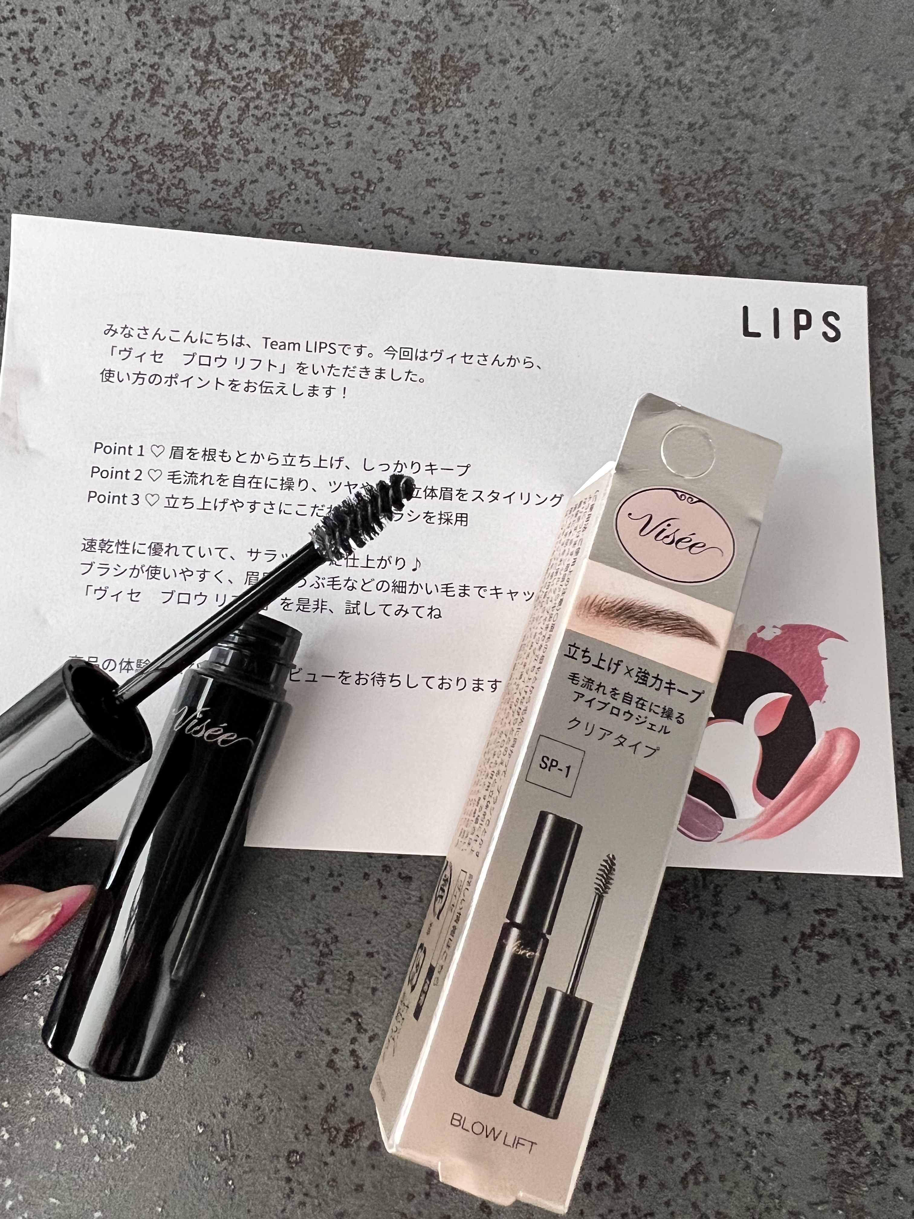 ブロウ リフト/Visée/その他アイブロウを使ったクチコミ（2枚目）