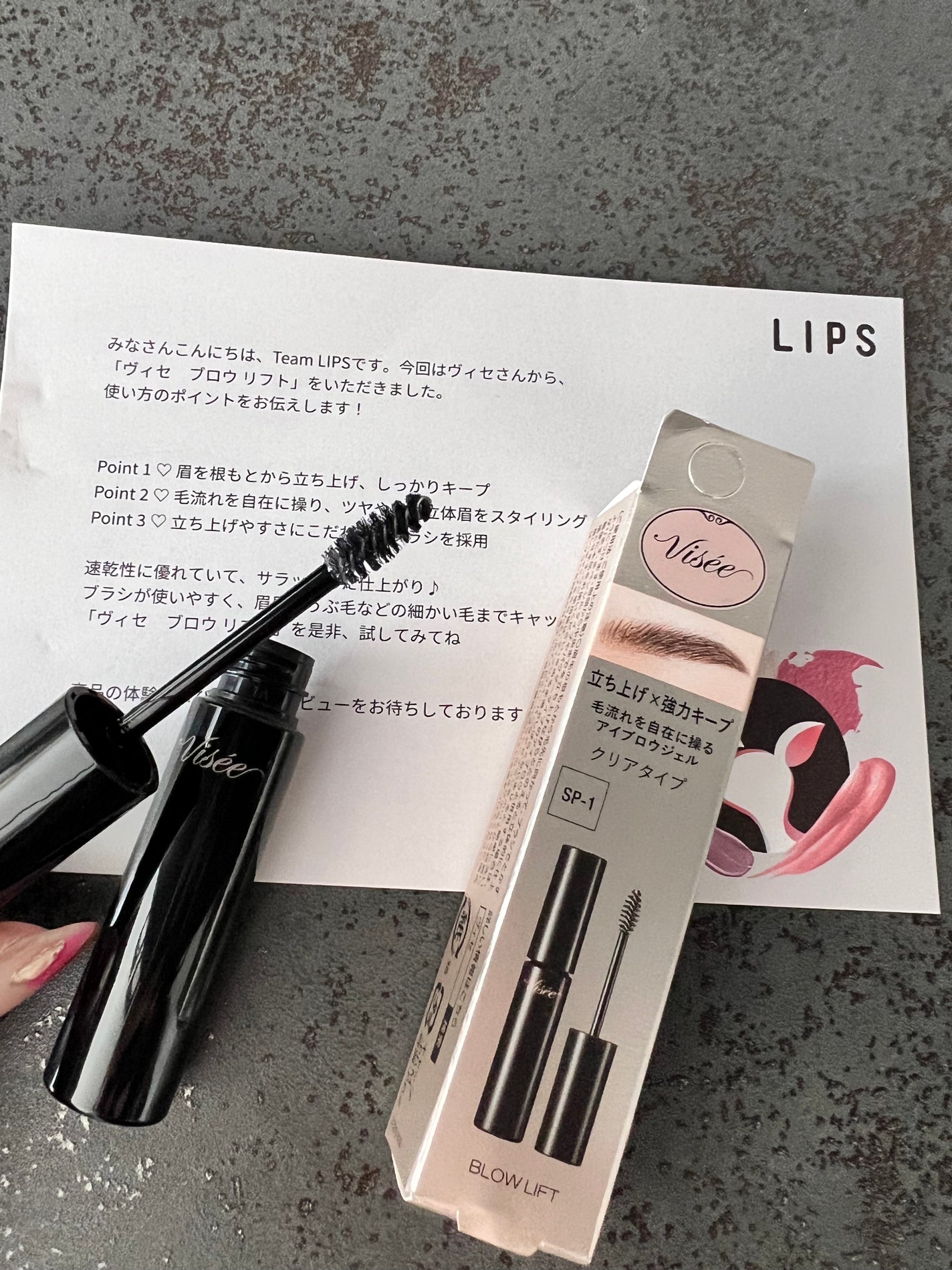 ブロウ リフト/Visée/その他アイブロウを使ったクチコミ(2枚目)