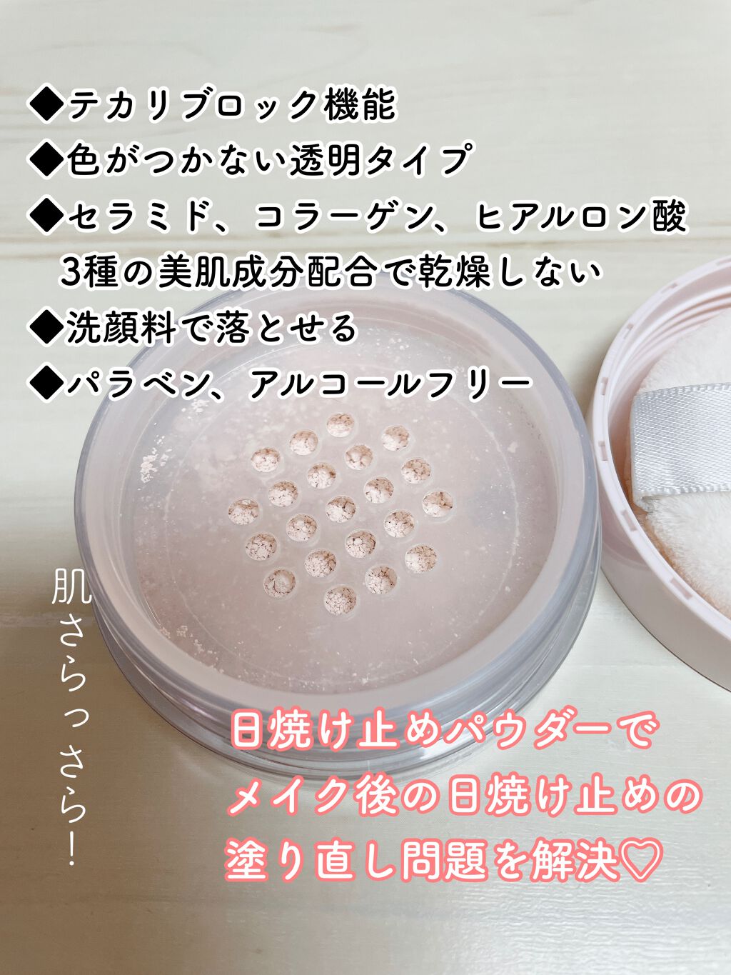 プライバシーUVパウダー50/プライバシー/ルースパウダーを使ったクチコミ(2枚目)