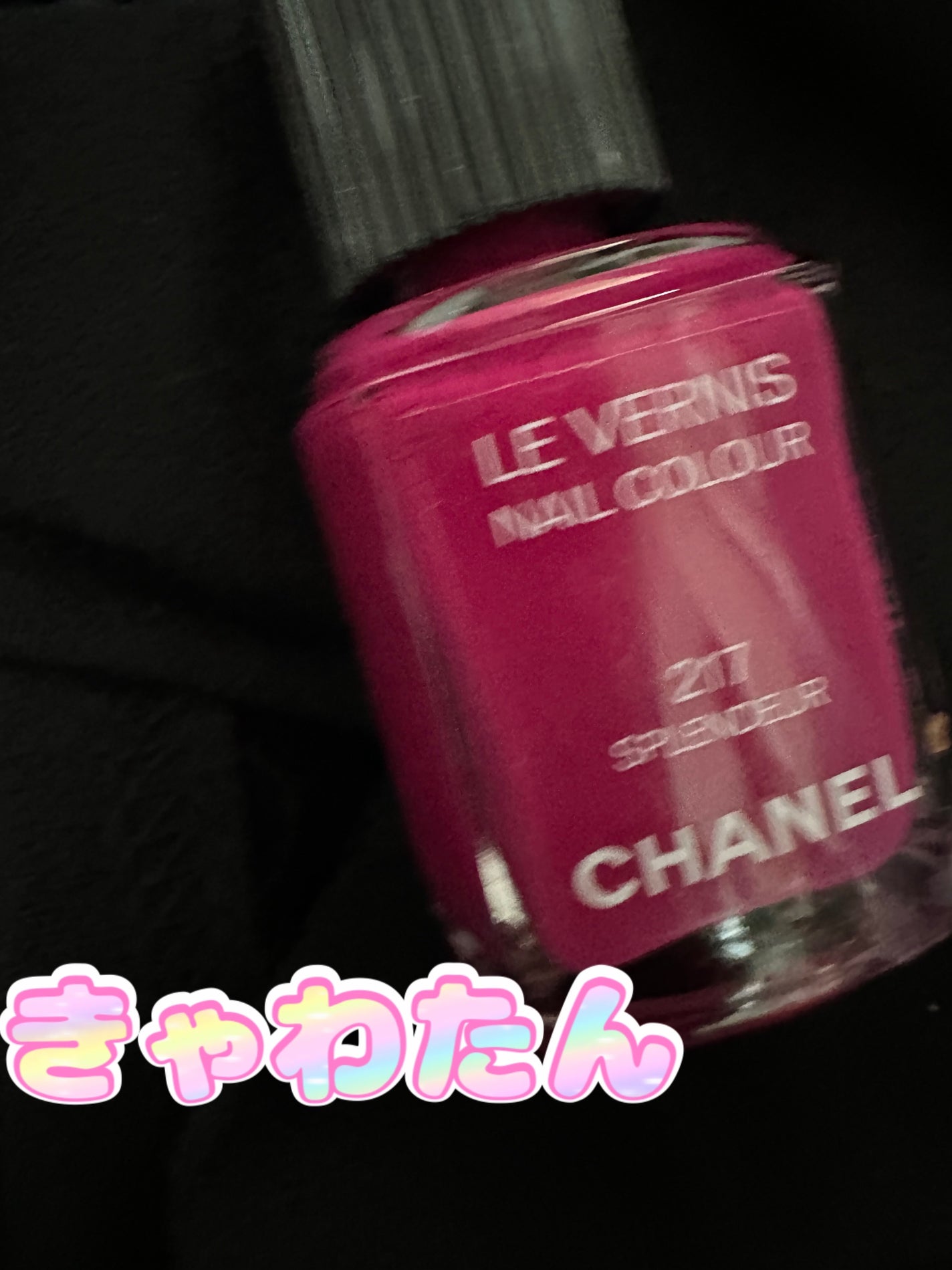 ヴェルニ ロング トゥニュ/CHANEL/マニキュアを使ったクチコミ(1枚目)