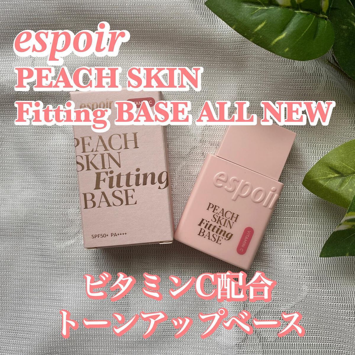 ピーチスキンフィッティングベース オールニュー SPF50 PA++++/espoir/化粧下地を使ったクチコミ（1枚目）