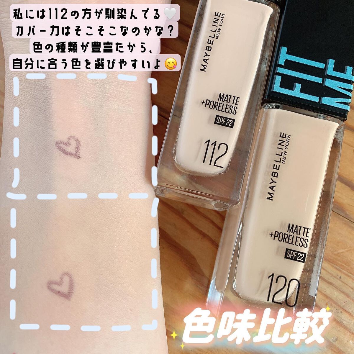 フィットミー リキッドファンデーション R/MAYBELLINE NEW YORK/リキッドファンデーションを使ったクチコミ(3枚目)