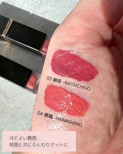 コンフォート リップ フルイド フォグ/SUQQU/口紅を使ったクチコミ(3枚目)