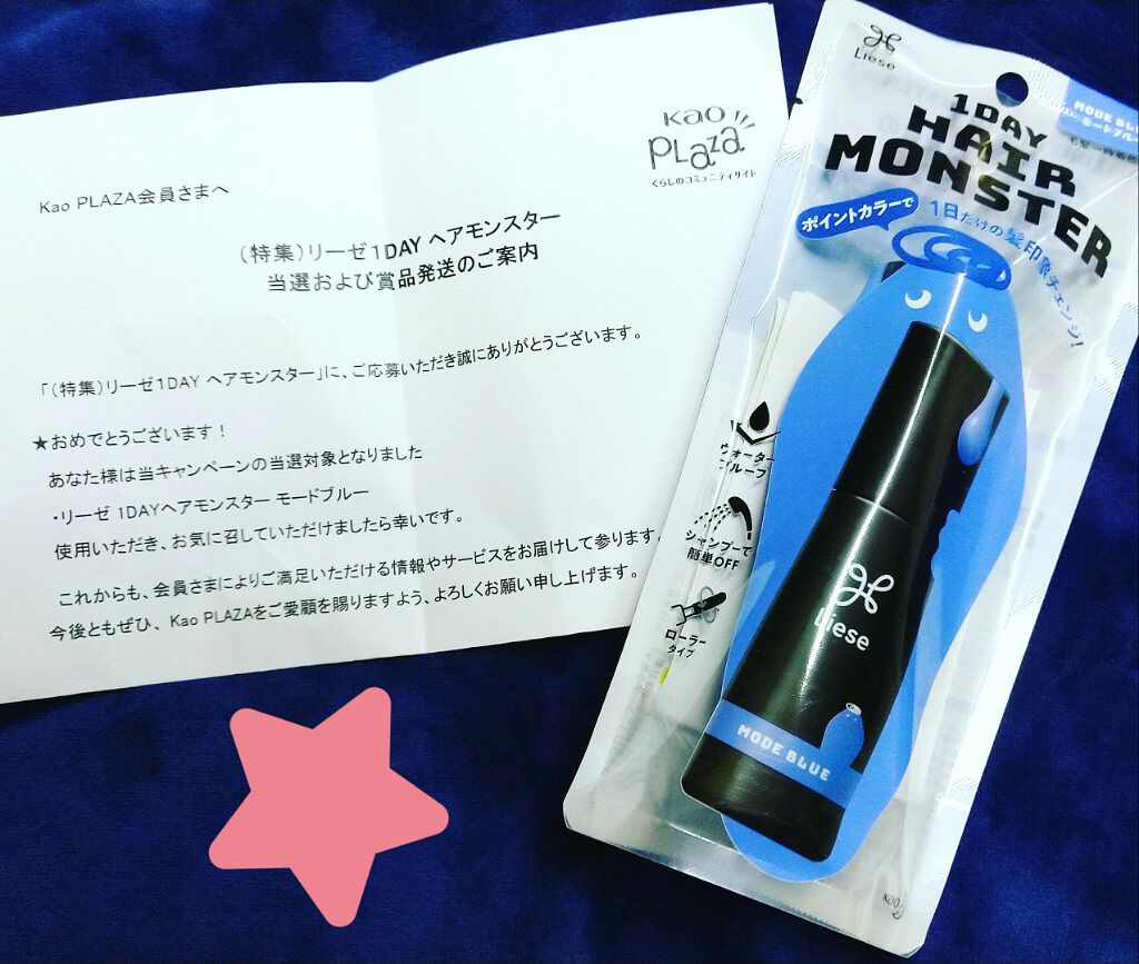 1day Hair Monster リーゼの口コミ Kaoplaza会員の プレゼントキャンペ By よっぱ 混合肌 40代後半 Lips