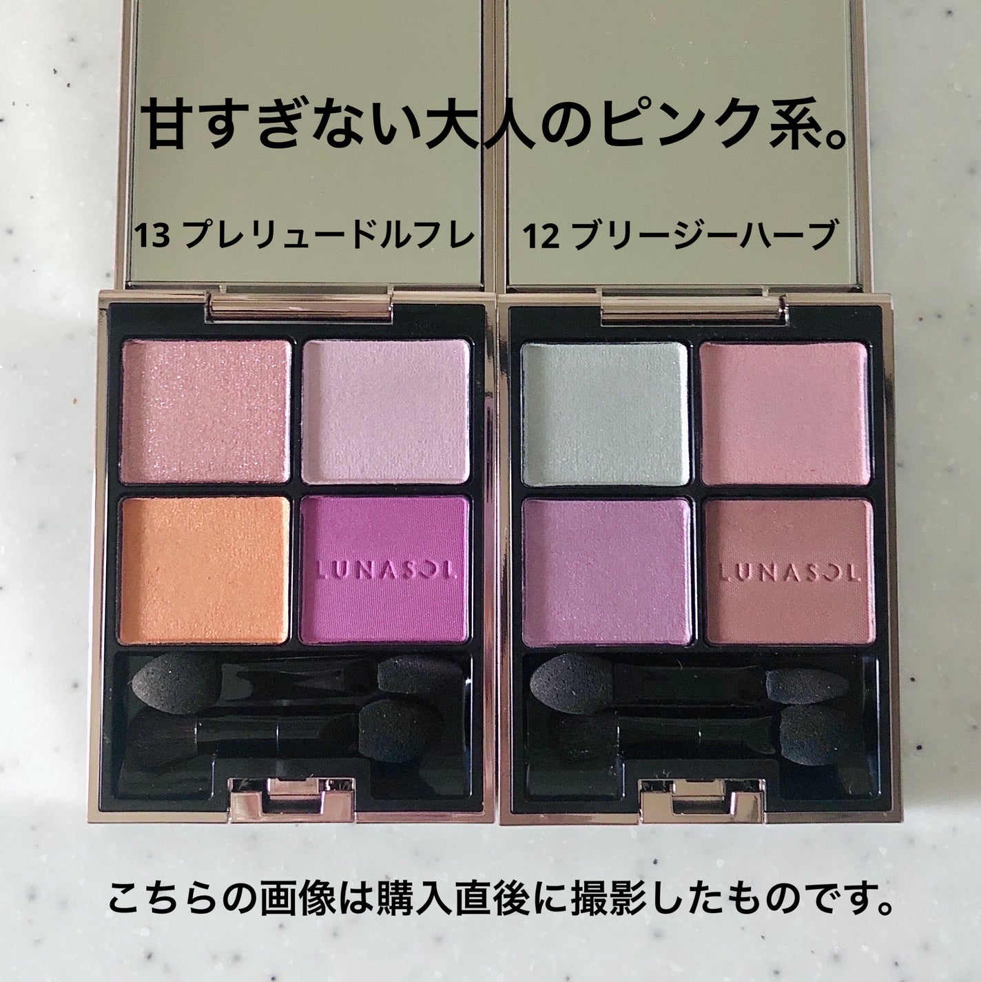 アイカラーレーション/LUNASOL/アイシャドウパレットを使ったクチコミ(2枚目)