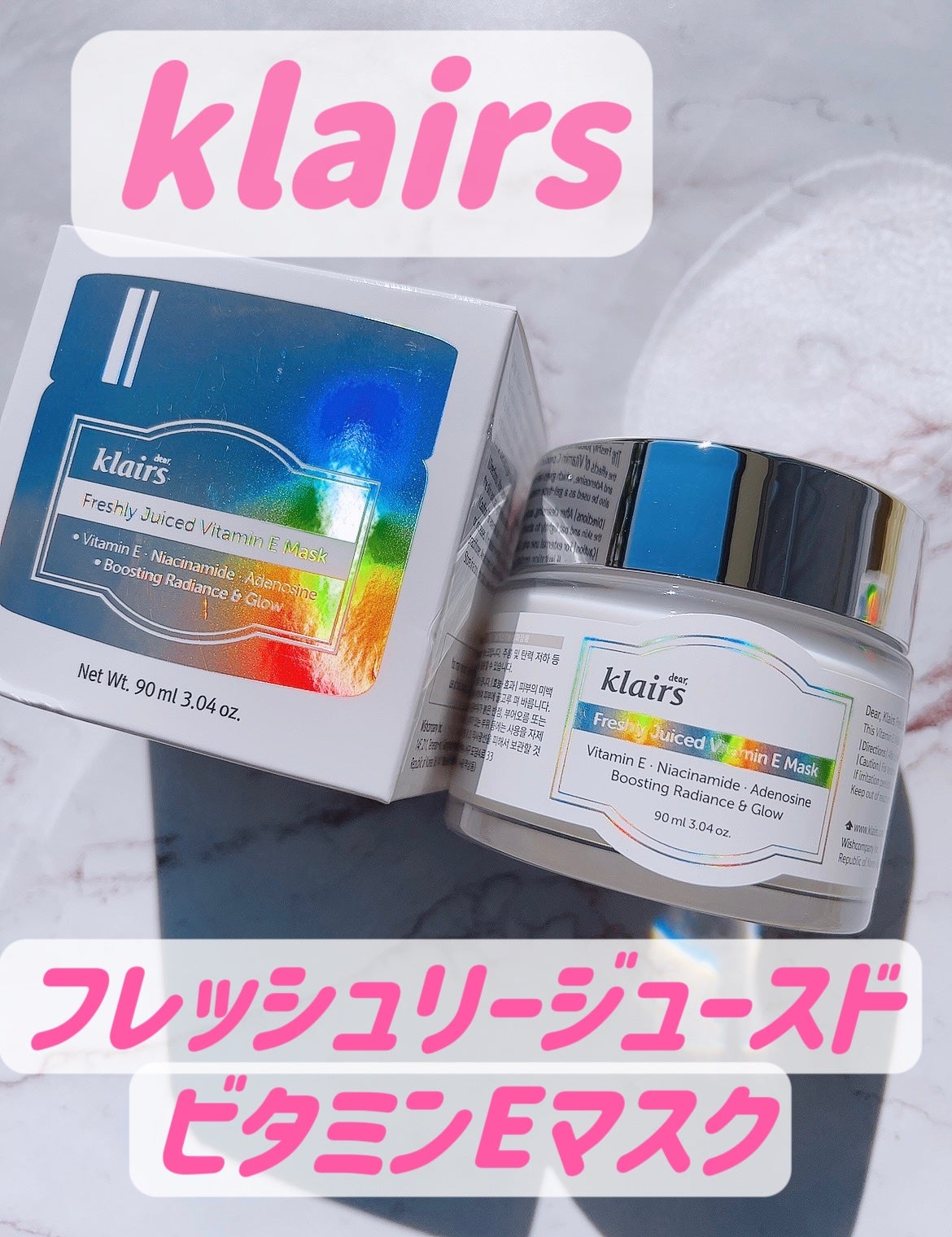 フレッシュリージュースドビタミンEマスク(90g)/Klairs/フェイスクリームを使ったクチコミ(1枚目)