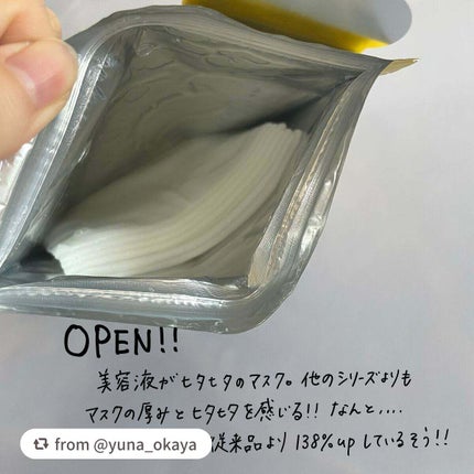 ルルルン ハイドラ V マスク/ルルルン/シートマスク・パックを使ったクチコミ(2枚目)