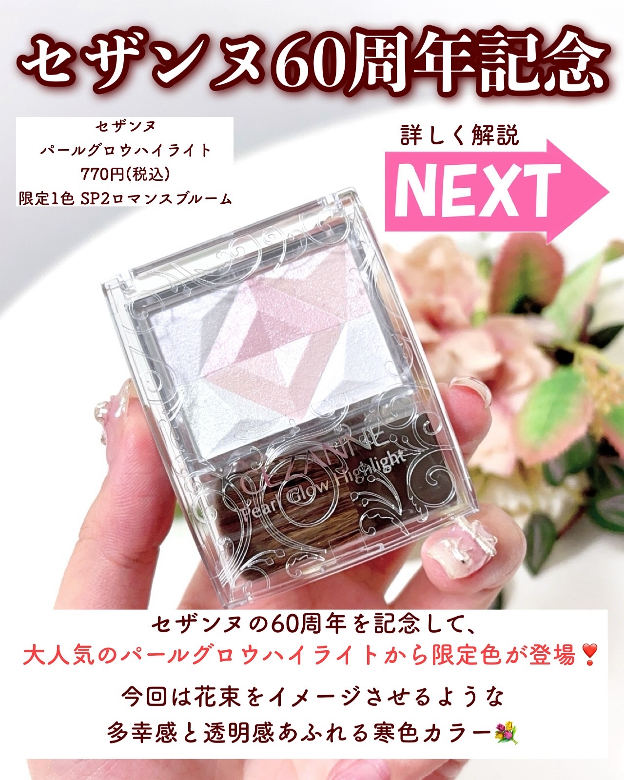 パールグロウハイライト/CEZANNE/パウダーハイライトを使ったクチコミ（2枚目）