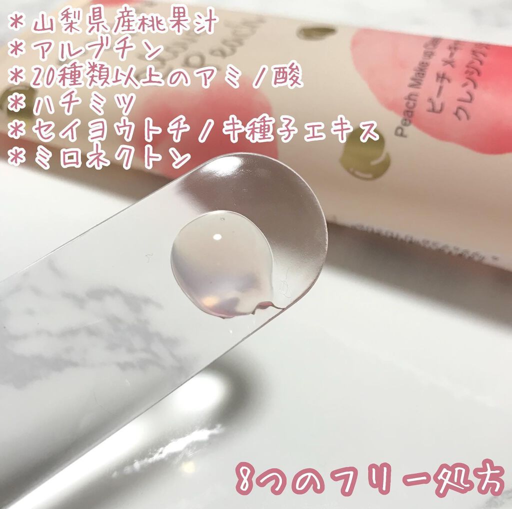 ピーチ モイスト アミノ フェイシャル クレンザー/セセキラ /洗顔フォームを使ったクチコミ(4枚目)