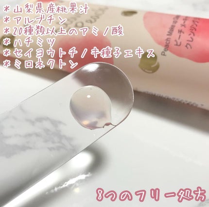 ピーチ モイスト アミノ フェイシャル クレンザー/セセキラ /洗顔フォームを使ったクチコミ(4枚目)