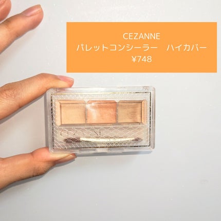 パレットコンシーラー ハイカバー/CEZANNE/パレットコンシーラーを使ったクチコミ(2枚目)