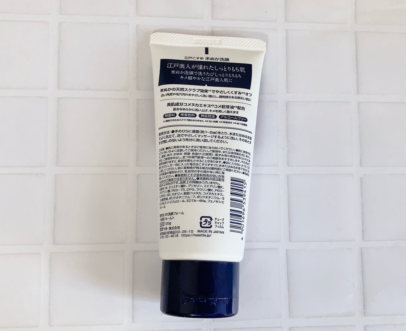 江戸こすめ 米ぬか洗顔/ロゼット/洗顔フォームを使ったクチコミ(2枚目)