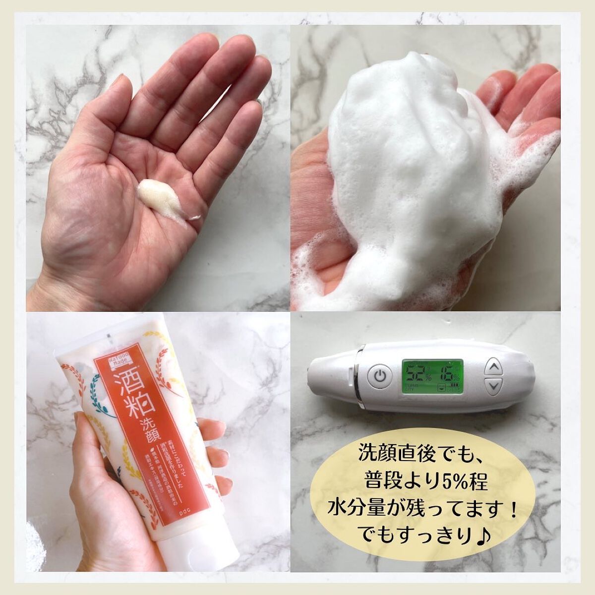 ワフードメイド 酒粕洗顔 N/pdc/洗顔フォームを使ったクチコミ(2枚目)