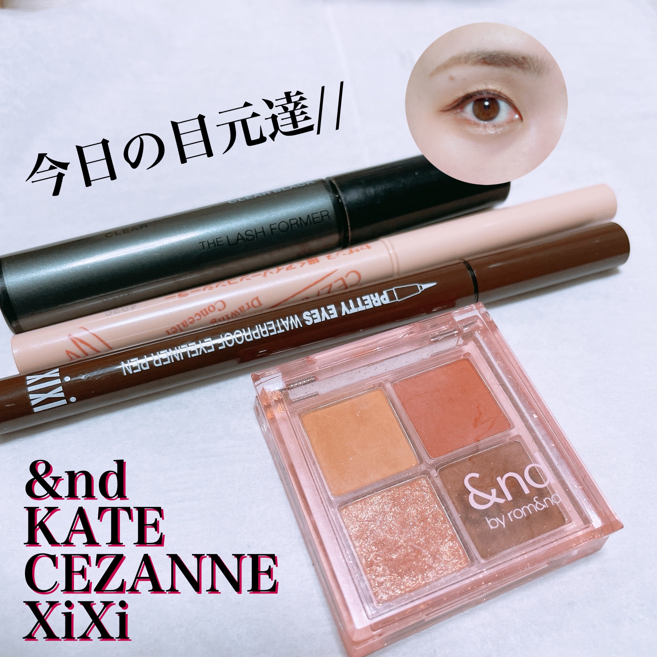 ラッシュフォーマー（クリア）/KATE/マスカラを使ったクチコミ（3枚目）