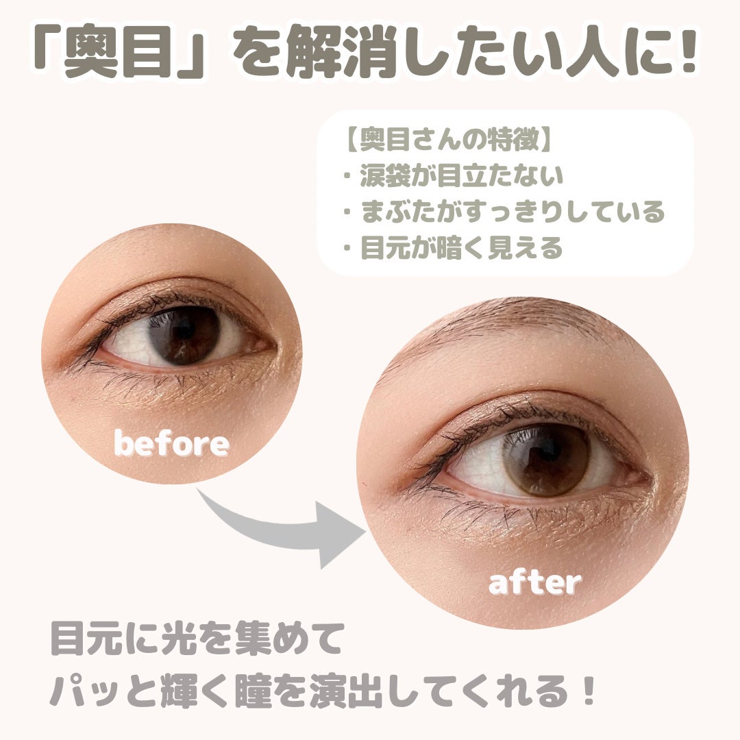 AYUMI on LIPS 「\奥目でも自然に盛れる♡/@olens_jp瞳に光を集めるブラ..」(2枚目)