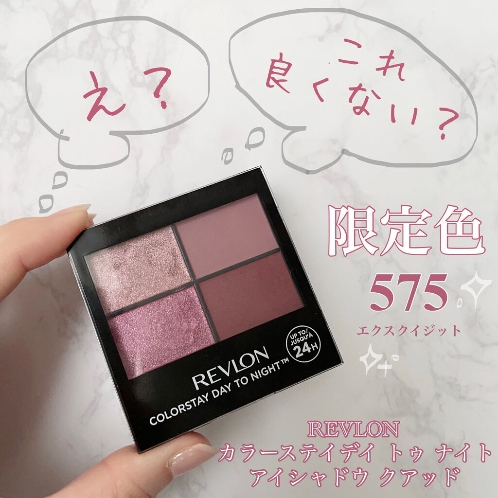 レブロン カラーステイ デイ トゥ ナイト アイシャドウ クアッド/REVLON/アイシャドウパレットを使ったクチコミ（1枚目）