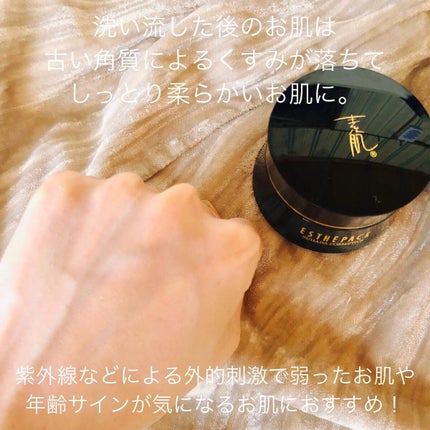 スハダダフネスエステパック/スハダダフネス/洗い流すパック・マスクを使ったクチコミ(4枚目)