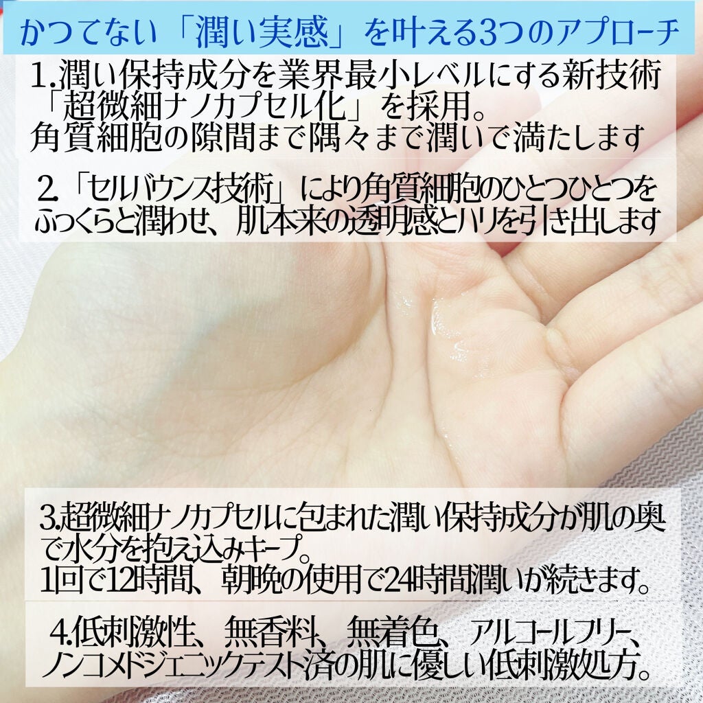 モイストバランス ローション/ACSEINE/化粧水を使ったクチコミ(2枚目)