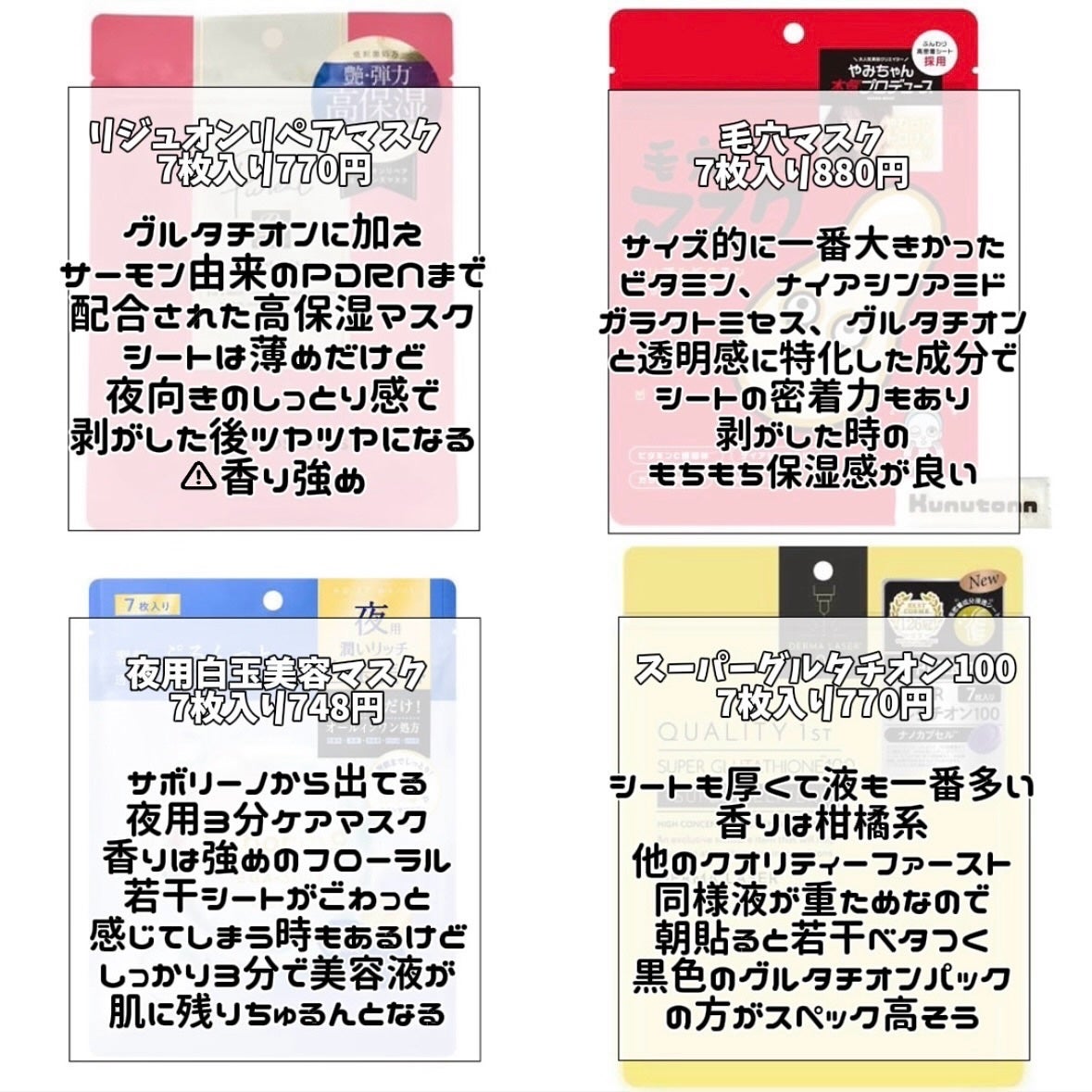 ピンクグルタチオン デイリースペシャルマスク/Milk Touch/シートマスク・パックを使ったクチコミ(5枚目)