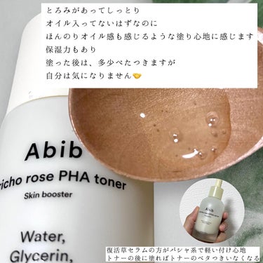 Abib  復活草PHAトナー スキンブースターのクチコミ「Abib アビブ
【復活草PHAトナースキンブースター】
大人気の復活草シリーズから新商品発売.....」（3枚目）