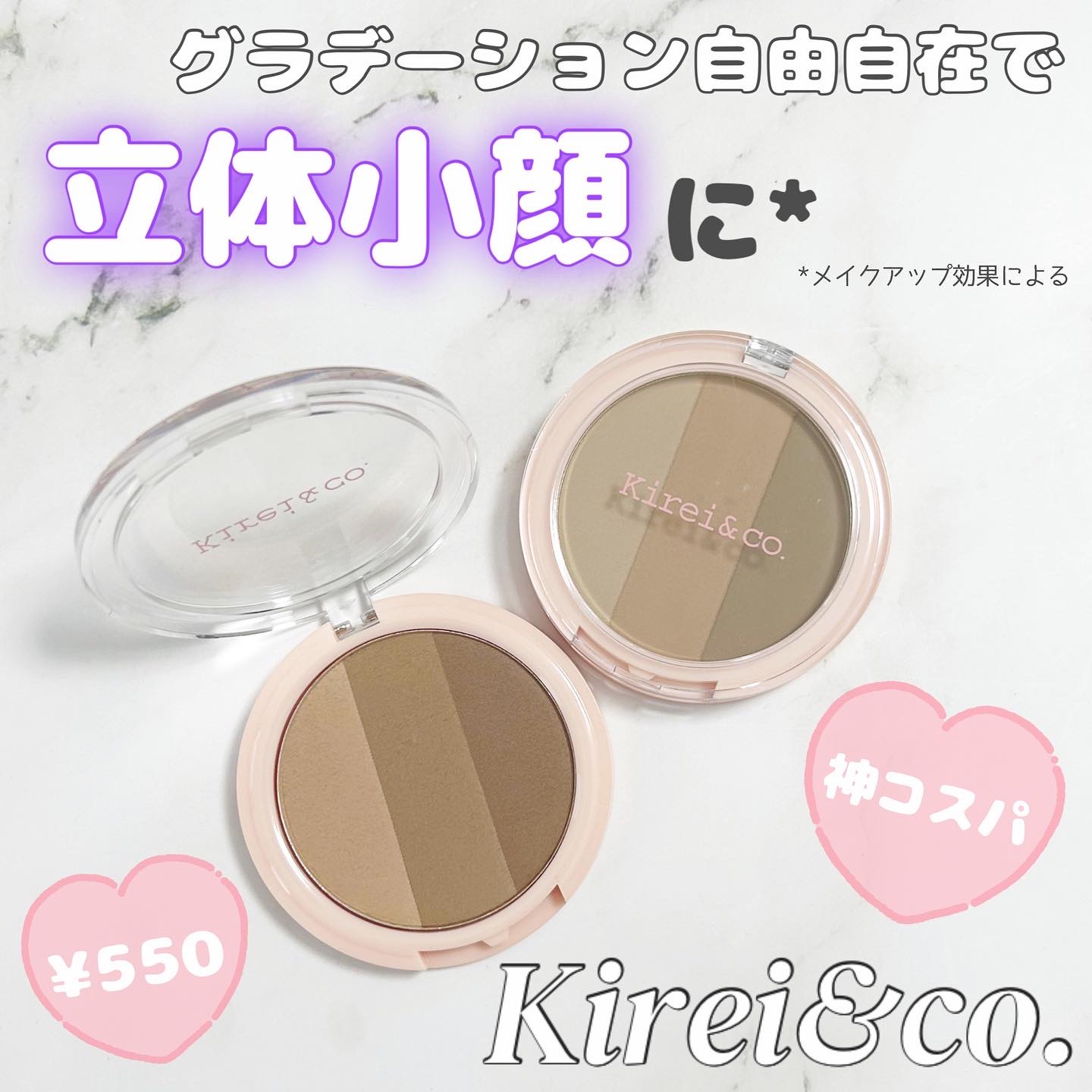 3カラーシェーディングパレット 通常品/Kirei&co./シェーディングを使ったクチコミ（1枚目）