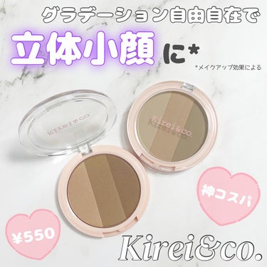 Kirei&co. 3カラーシェーディングパレットのクチコミ「_
＼3色の入りシェーディングが550円？！コスパ最強シェーディング／

Kirei&co.
.....」（1枚目）