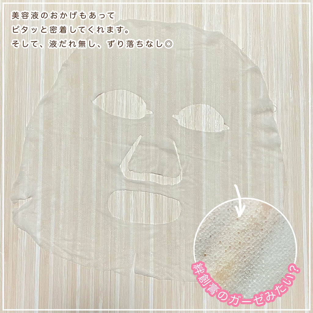 ミノン アミノモイスト ぷるぷるしっとり肌マスク/ミノン/シートマスク・パックを使ったクチコミ（2枚目）