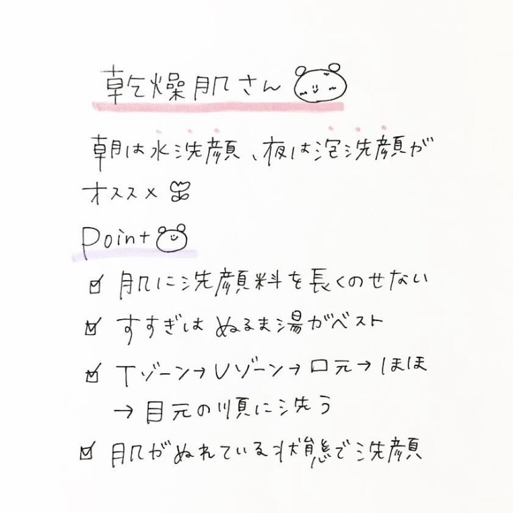 クリアウォッシュ/オルビス/洗顔フォームを使ったクチコミ（3枚目）