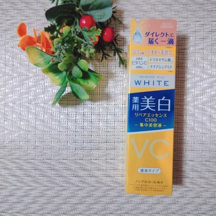 モイスチュアマイルドホワイトリペアエッセンス C100/モイスチュアマイルド ホワイト/美容液を使ったクチコミ(1枚目)