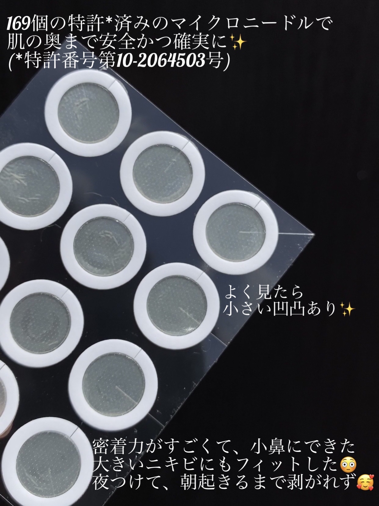 エーキュアショットスポットパッチ/obsero/にきびパッチを使ったクチコミ（2枚目）