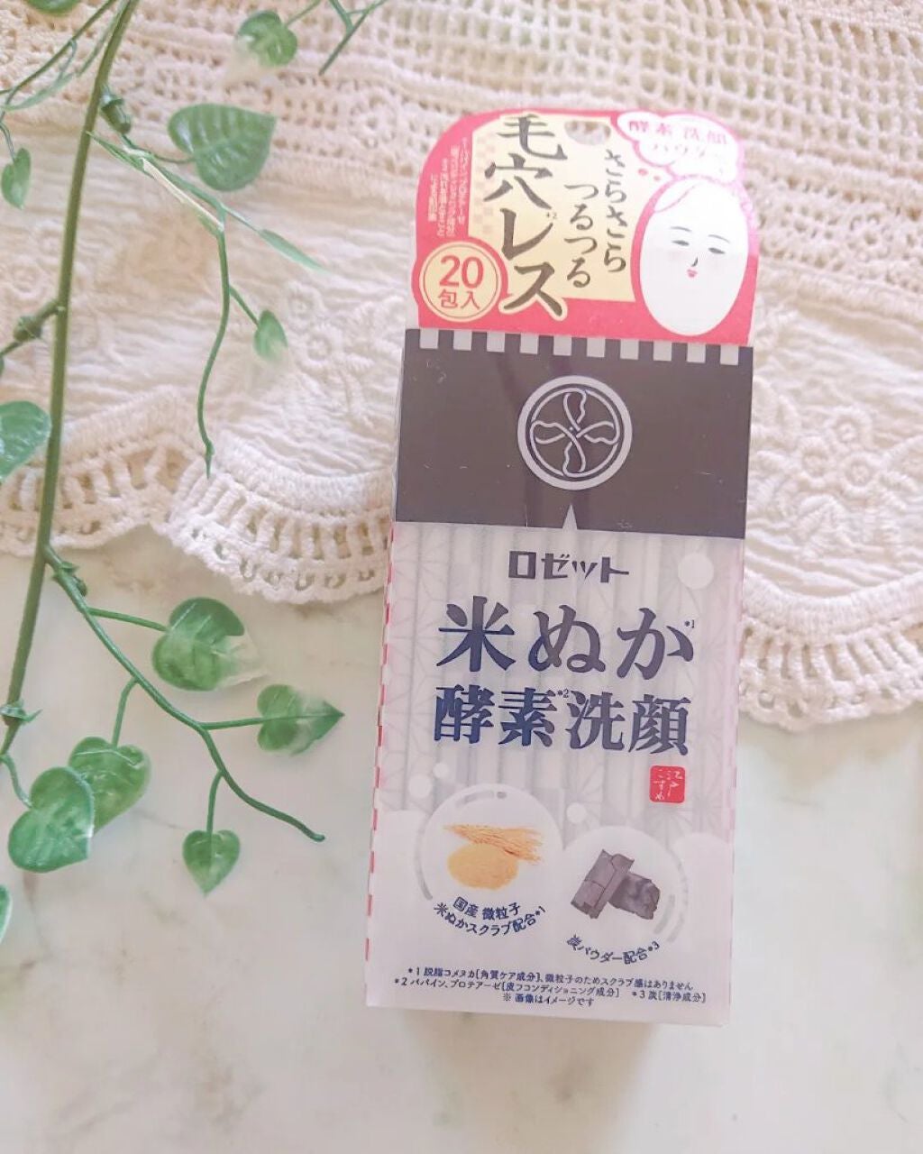 江戸こすめ 米ぬか酵素洗顔パウダー/ロゼット/洗顔パウダーを使ったクチコミ(2枚目)