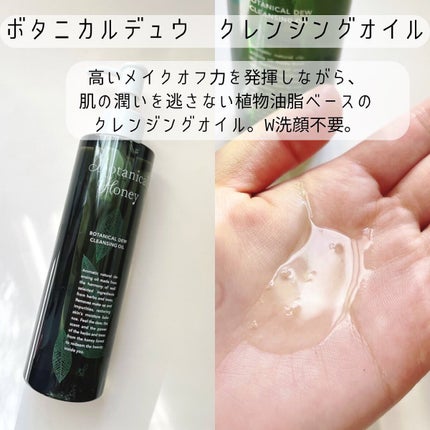 ボタニカルハニー ボタニカルデュウ ローション/VECUA Honey/化粧水を使ったクチコミ(6枚目)